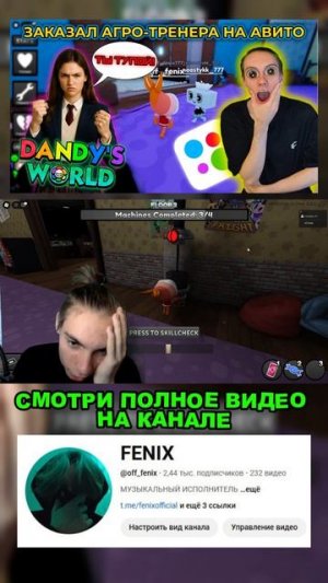 Полные видео по Dandy's World смотри на этом RUTUBE канале!#дендиворлд #dandysworld #roblox #роблокс