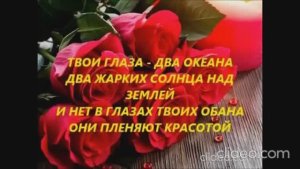 Я ЛЮБЛЮ ТЕБЯ ДО СЛЕЗ...