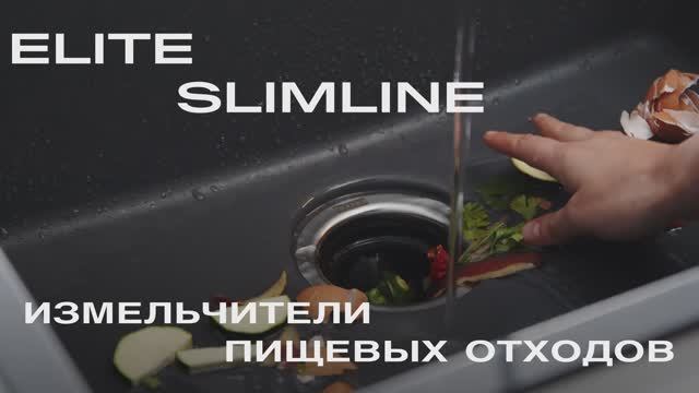 Измельчители пищевых отходов Franke смотреть онлайн
