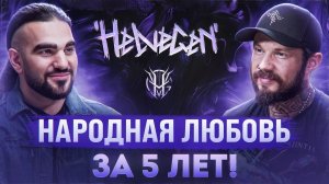 HELVEGEN - о новом альбоме, юбилейном туре, секрете популярности и народной поддержке | Дима Коняхин