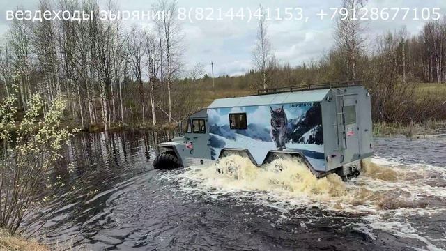 Окунули в озерцо.