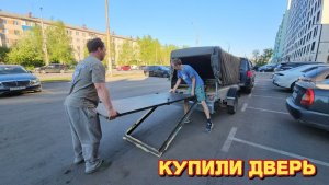 Купили дверь для сарайки/вышли на объект/пришлось купить новый.