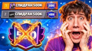 ВИТАЛ ШАРК МЕНЯ ДОГНАЛ 😱 Я УДАЛЯЮ СПИДРАН 500К😭