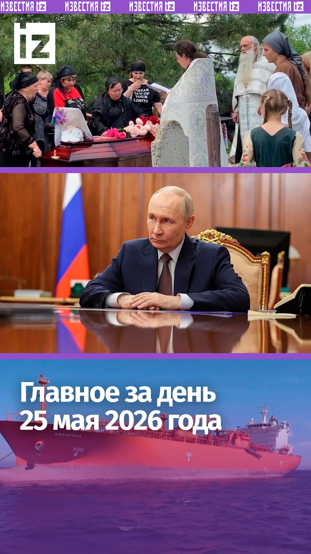 Серия ударов по Киеву / Предотвращение теракта / Омск солнечнее Сочи / ДАЙДЖЕСТ IZ: Главное за день смотреть онлайн