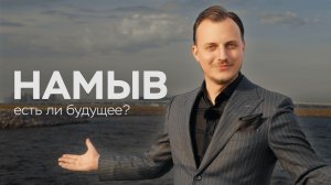 Намыв ВО: GloraX, LEGENDA, Брусника, Element
