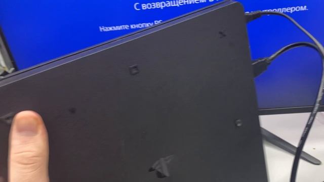 Ps4 смотреть онлайн