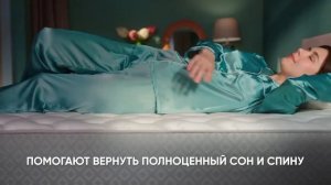 Реклама Askona Ortho «Матрас вернул спину» (2024)