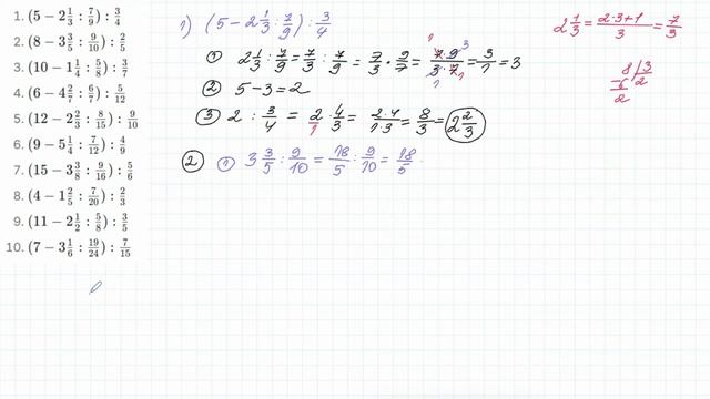 Дроби, 6 кл смотреть онлайн
