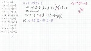 Дроби, 6 кл