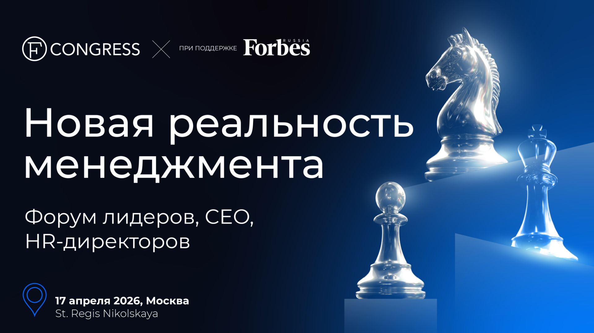 Новая реальность менеджмента 2026