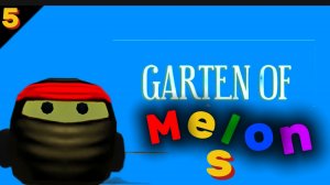 Garden of Melons 5!#сад#арбуз#главы#чикенган#