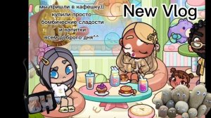 новый вложик))