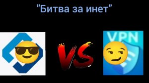 💥InternetSaken:LMS «Битва за инет» РКН vs VPN💥
