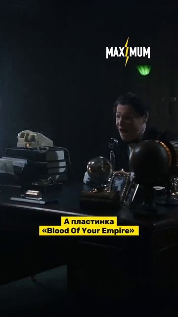 Таинственная группа PRESIDENT анонсировала дебютный альбом — «Blood Of Your Empire» ⚡️ смотреть онлайн