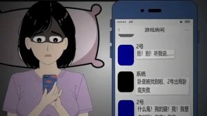 Онлайн игра поздней ночью   Китайские хорроры   Китайские страшные истории