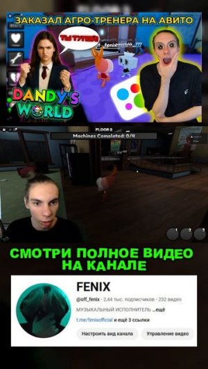 Полные видео по Dandy's World смотри на этом RUTUBE канале!#дендиворлд #dandysworld #roblox #роблокс