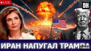 Разрушительная военная сенсация Ирана шокирует Трампа, Нетаньяху унижен _ Нарвани
