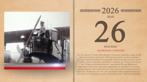 26.05.2026 Народный календарь