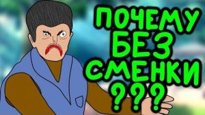 Рэп перед уроками (АНИМАЦИЯ)