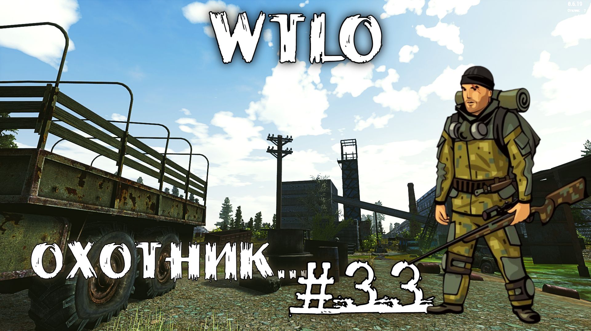 Will To Live Online Прокачка Охотника #33 Охотник — Бог в глазах ребёнка
