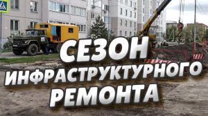 Городские теплоэнергетики приступили к ремонтной кампании