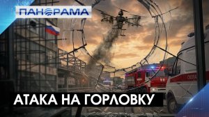 Дроны ВСУ бьют по мирным городам: 11 человек ранены, среди погибших есть дети