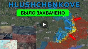 Всу рвутся в Редкодуб! 25.05.2026.