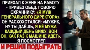 Истории из жизни|Привёз жене обед|Аудио рассказы|Аудиокниги слушать онлайн|Жизненные истории