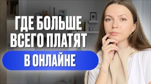 Эти профессии приносят от 200 000₽ в месяц