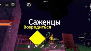играю
 в 99 ночей