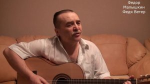 Федор Малышкин. На стихи Сталина. 2012г.(О)