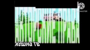 заставка кешна