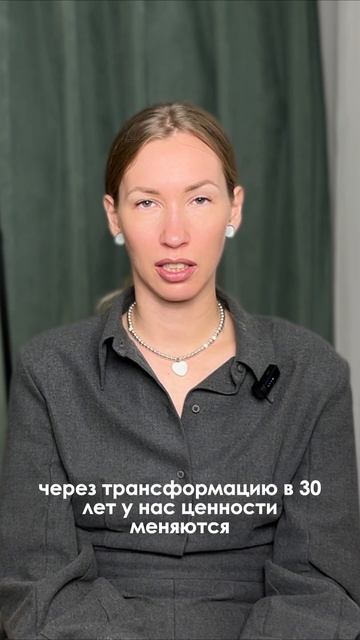 Почему в 30 лет всё рушится
