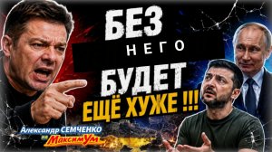 Украинец жёстко сказал всю правду Зеленскому: СОБРАЛАСЬ ТОЛПА УГОЛОВНИКОВ!