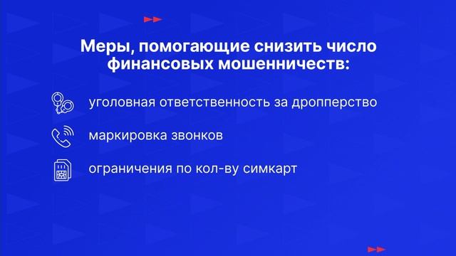 Экономика финЗОЖ. Меры борьбы с мошенниками. Новости экономики от 26.05.26