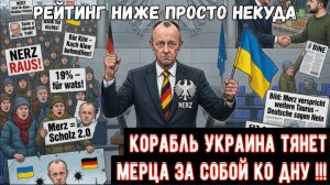 Фридрих Мерц и почему поддержка Украины стала лакмусовой бумажкой для канцлера Германии