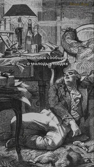 Эффект Веретра
