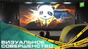 Визуальное совершенство. В Карабаше установили светодиодный экран мирового уровня