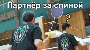 Бадминтон как играть в паре: правильная ротация - двигайся с партнёром