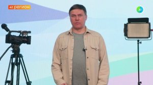 УЗНАТЬ ЗА 60 СЕКУНД. НОВОСТИ КАМЧАТКИ 25.05.26