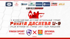 13.25 | FINISH SPORT Москва – ДРУЖБА Запрудня | Группа С | Поле 2