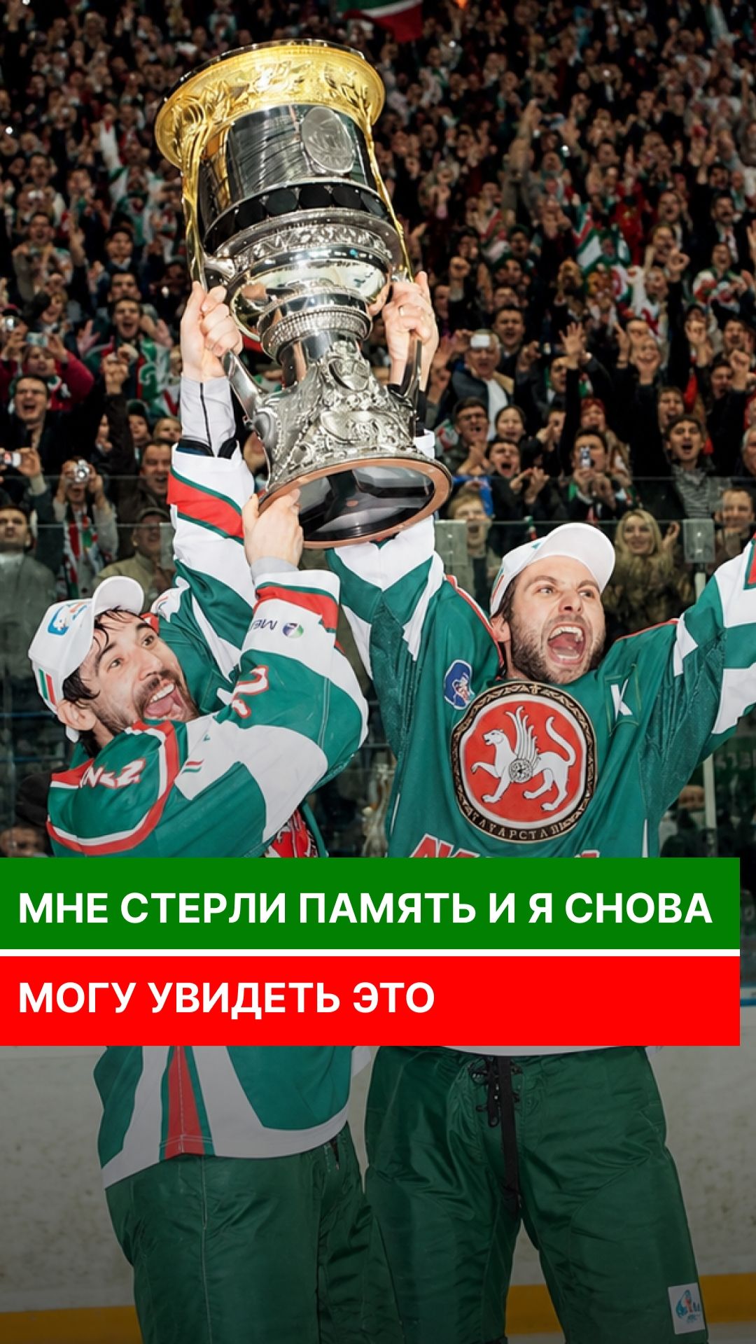 Мне стерли память и я снова могу увидеть это