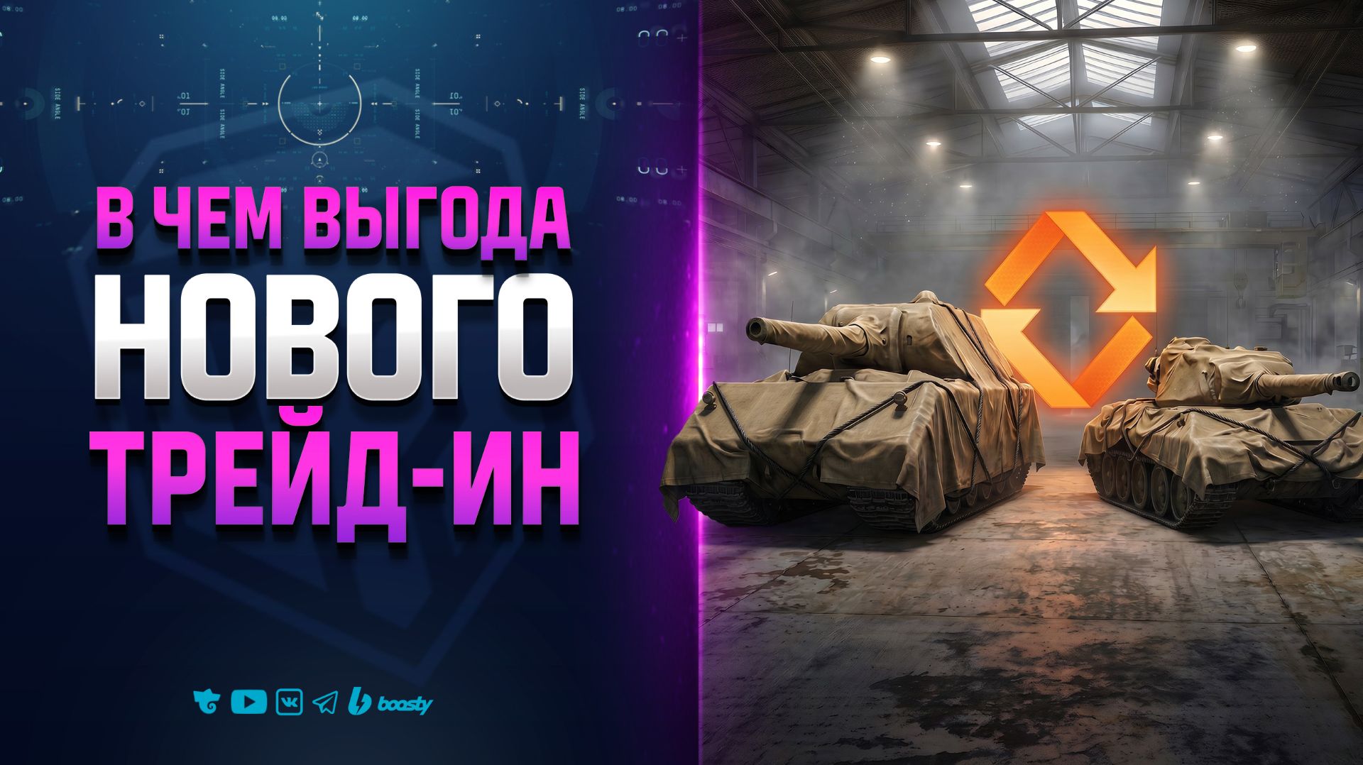К НОВОМУ ТРЕЙД-ИН СЛИШКОМ МНОГО ВОПРОСОВ | КОД MAXMT | НОВОСТИ ПРОТАНКИ