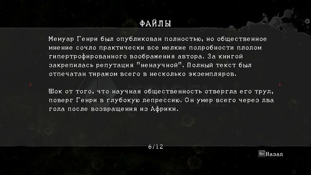 Resident Evil 5 (Video) PC 009 Tricell