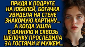 Истории из жизни | Знакомая картина | Аудио рассказ| Слушать истории