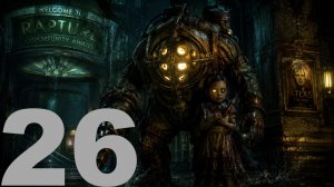 Прохождение BioShock № 26 (28.02.2014)