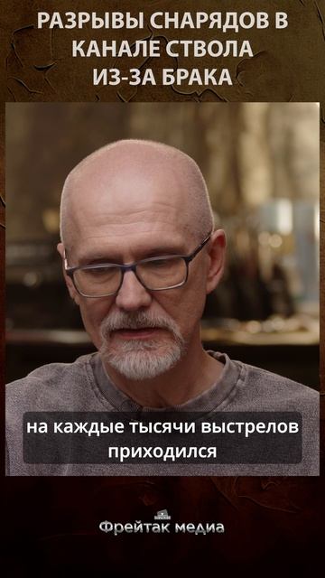 Разрыв снарядов в канале ствола из-за брака | Первая мировая война 1915 год