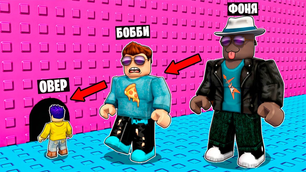 САМЫЙ МАЛЕНЬКИЙ В ROBLOX