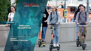 СИМ-щики на дорогах