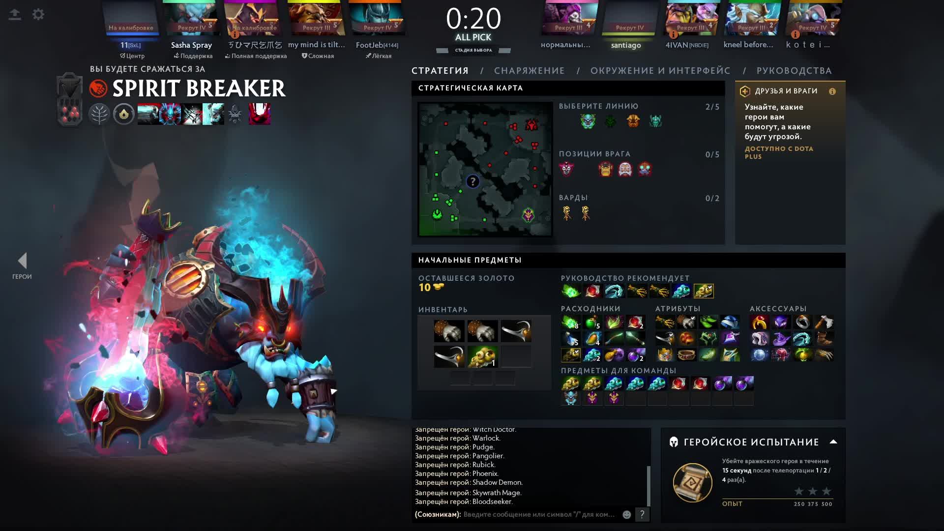 DOTA 2 | B E F O R E | SASHA SPRAY смотреть онлайн